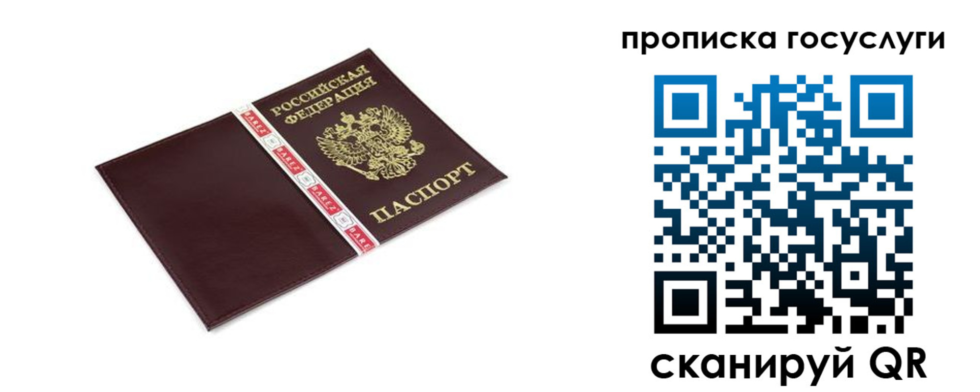 временная регистрация госуслуги в Черкесске