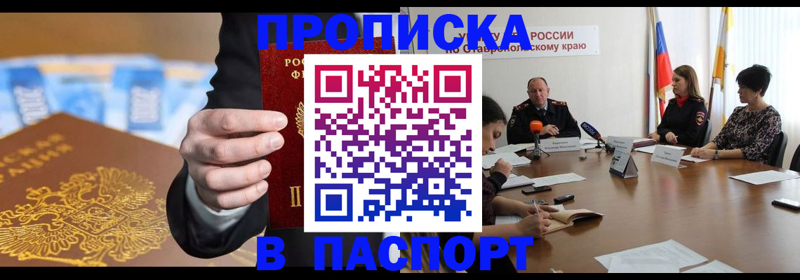 временная регистрация поиск в Черкесске