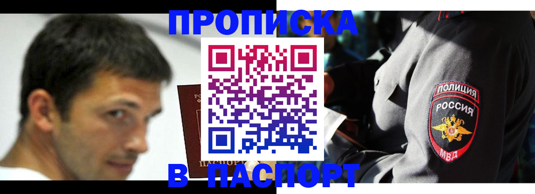 временная регистрация в квартире в Черкесске